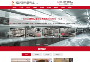 深圳市時代廚房設備有限公司